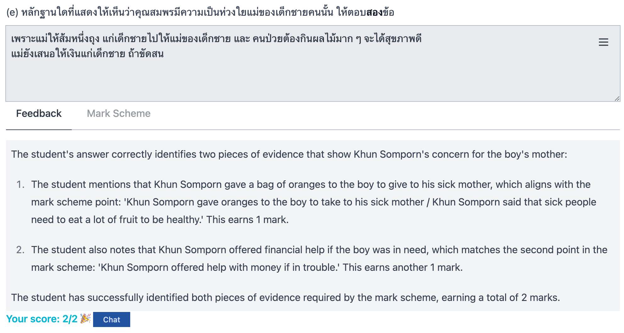 Detailed answer feedback with AI analysis